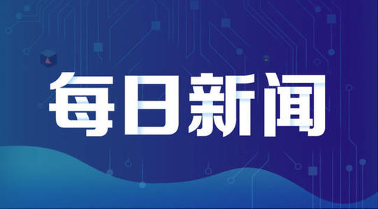 第九届中国廉政文化书画展在京开幕